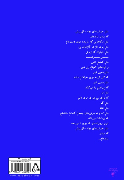 از شمال شرق گنجشک ها
